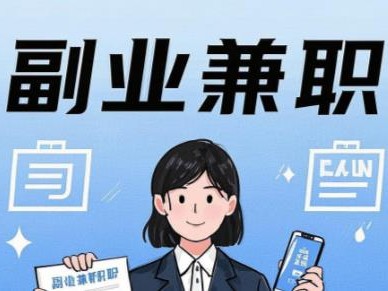 扬中在手机上可以做哪些副业赚钱？